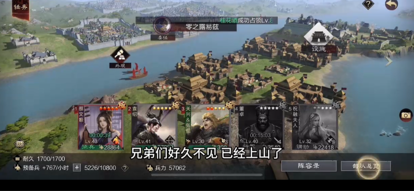 率土之滨白帝城怎么打 率土之滨白帝城怎么打