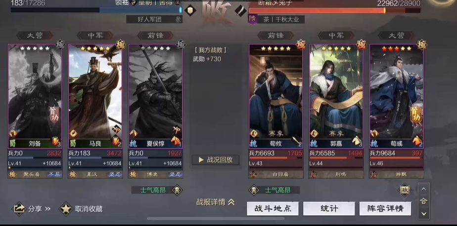 率土之滨白帝城怎么打 率土之滨白帝城怎么打