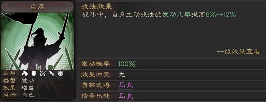 三国志战略版关羽带什么兵法