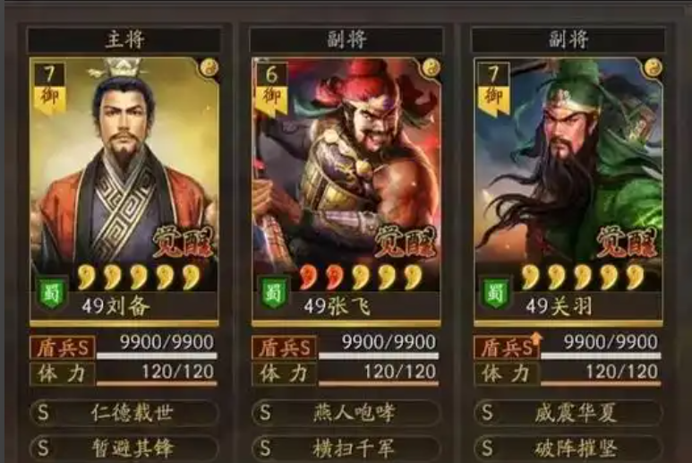 三国志战略版关羽带什么兵法