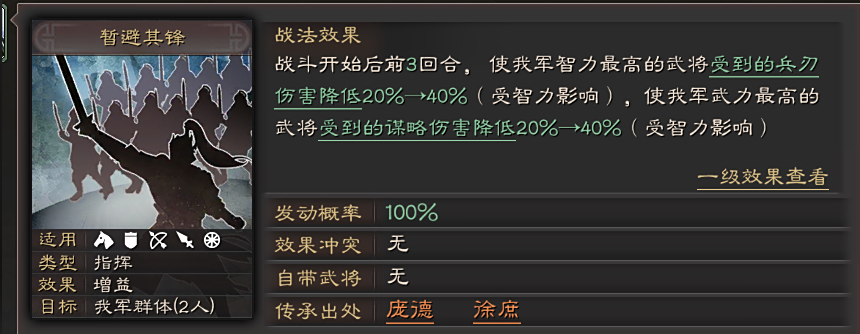 三国志战略版赵云单刷什么战法