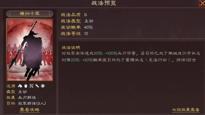 三国志战略版赵云单刷什么战法