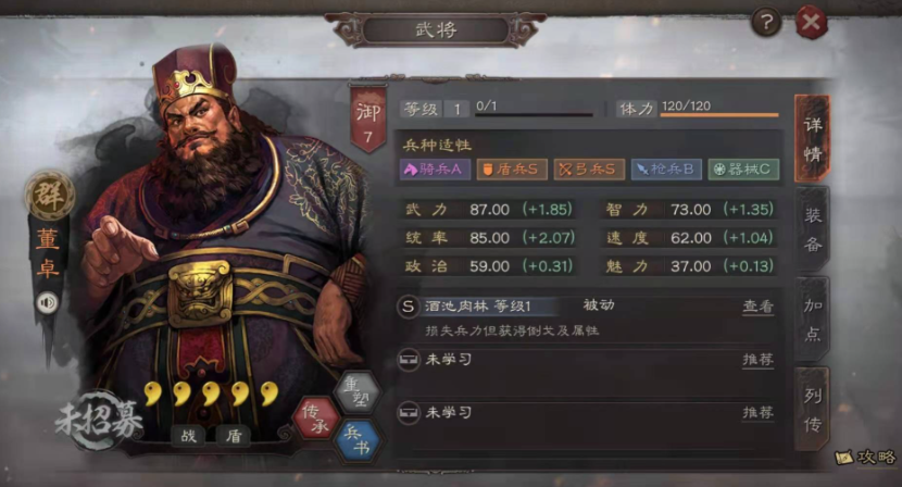 三国志战略版吕布貂蝉董卓怎么打