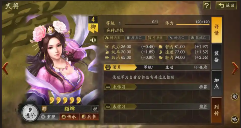 三国志战略版吕布貂蝉董卓怎么打