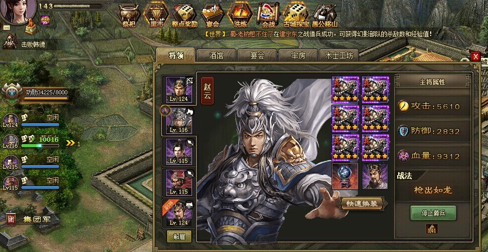 攻城掠地205以后怎么玩 攻城掠地205以后怎么玩