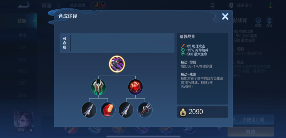 王者荣耀李白的三个出装怎么搭配