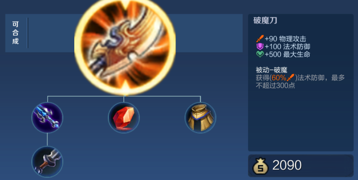 王者荣耀之刺客赵云出装怎么搭配