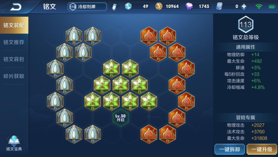 王者荣耀顶级刘禅思路出装是什么