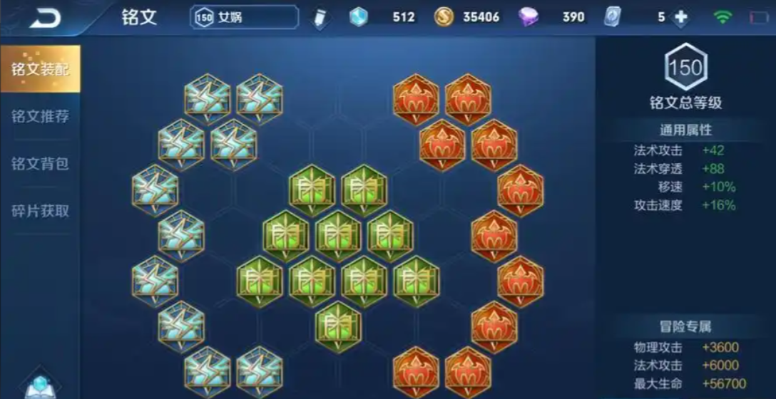 王者荣耀女娲最强出装和铭文怎么搭配