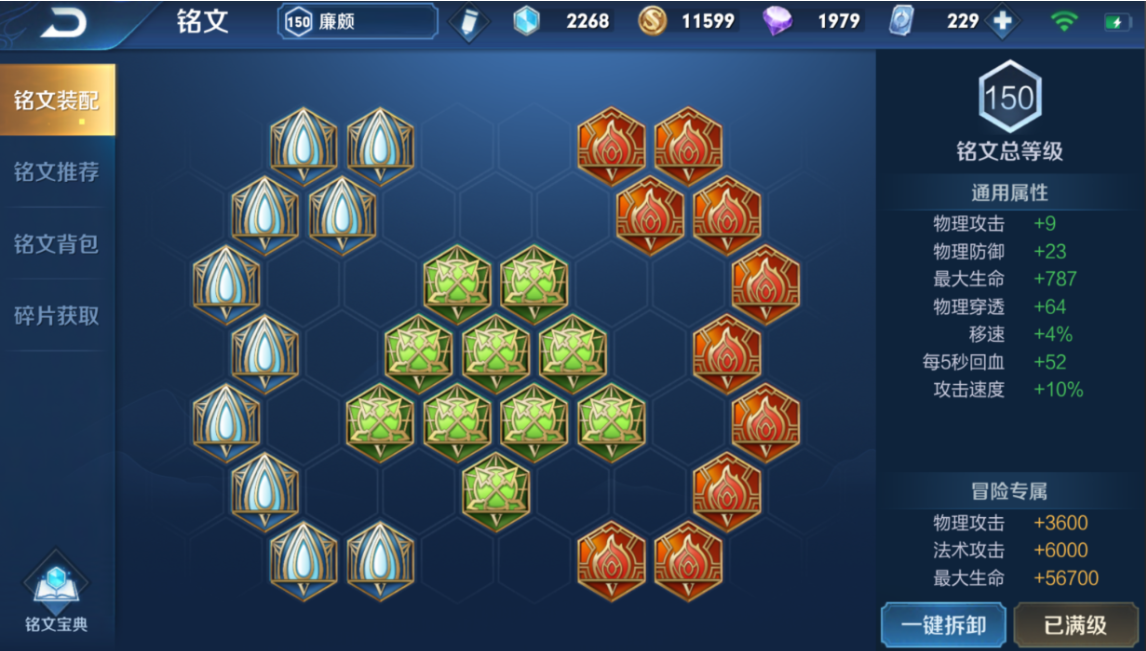 王者荣耀新版廉颇的出装怎么搭配