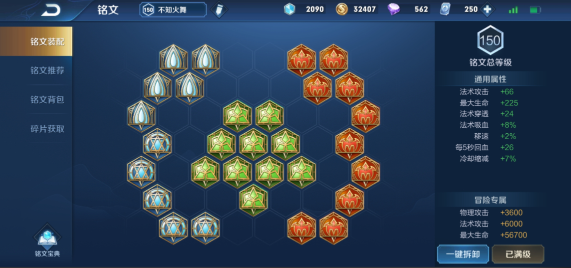 王者荣耀火舞最强打野出装和铭文怎么搭配 王者荣耀火舞最强打野出装和铭文怎么搭配