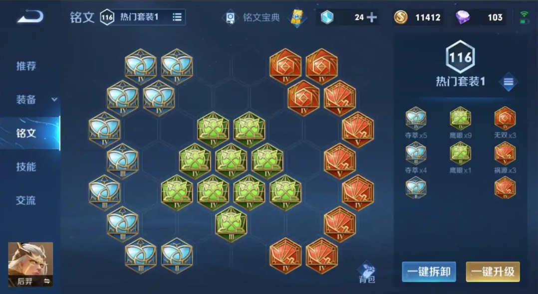 王者荣耀后羿普攻秒人怎么出装