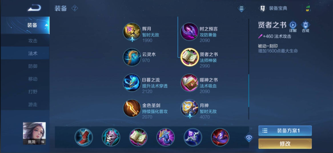 王者荣耀甄姬大招怎么秒人