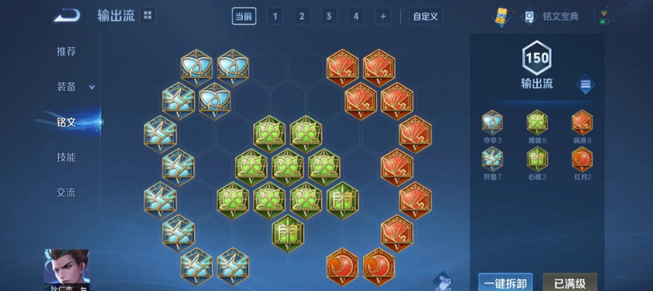 王者荣耀狄仁杰厉害出装怎么搭配