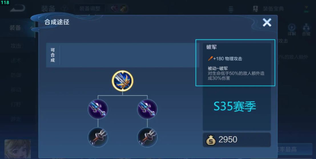 王者荣耀凯上单出装有哪些推荐