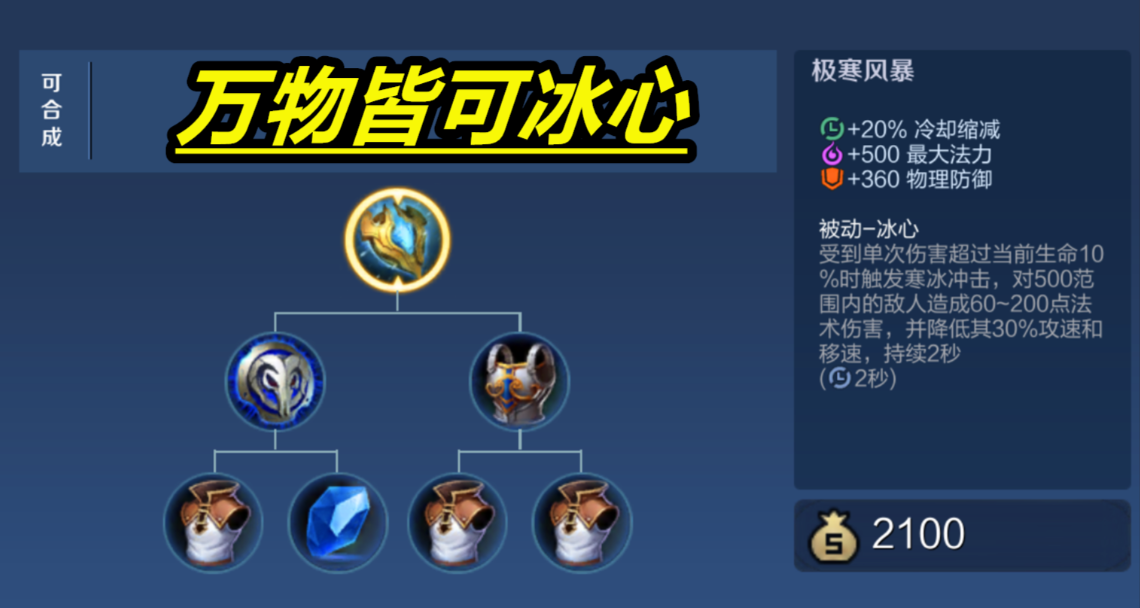 王者荣耀战士的出装铭文怎么搭配