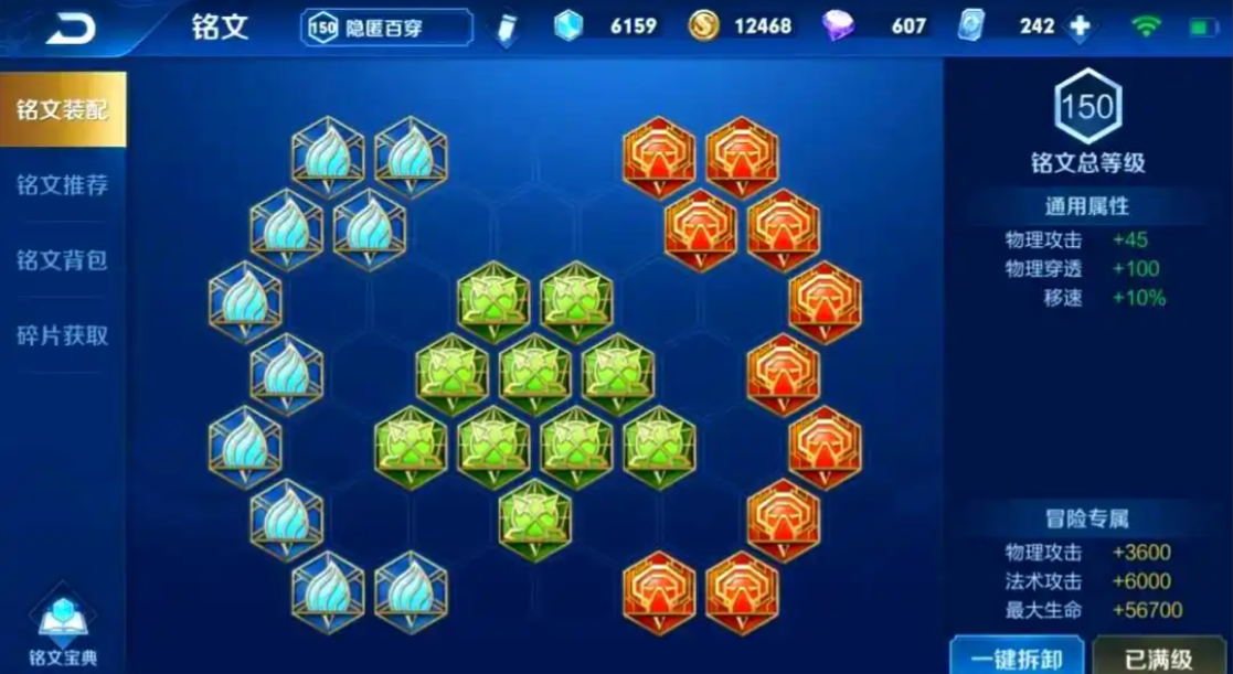 王者荣耀战士的出装铭文怎么搭配