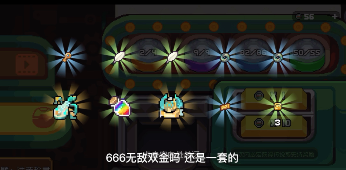 元气骑士抓娃娃机都能出什么