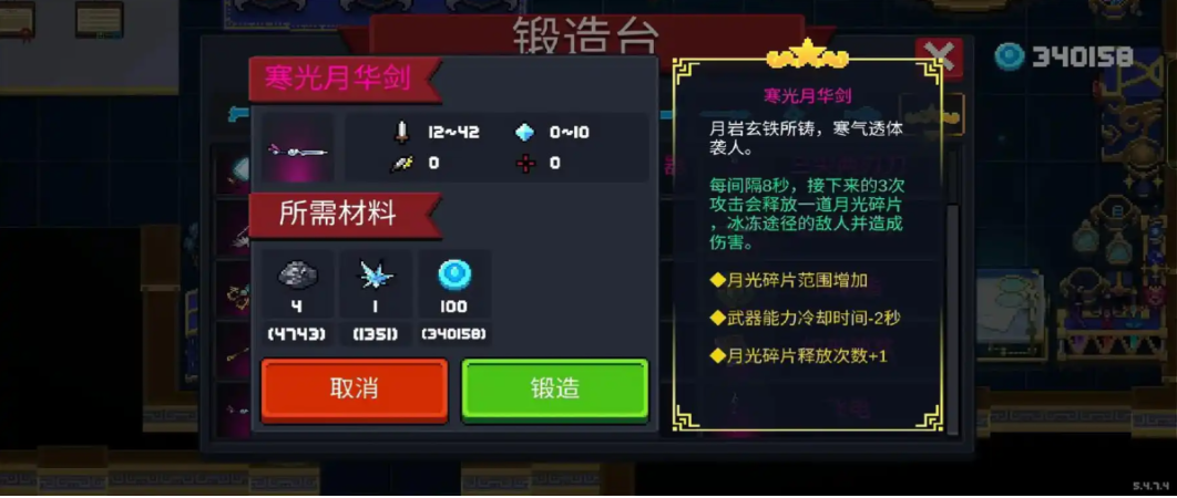 元气骑士神话武器如何获取