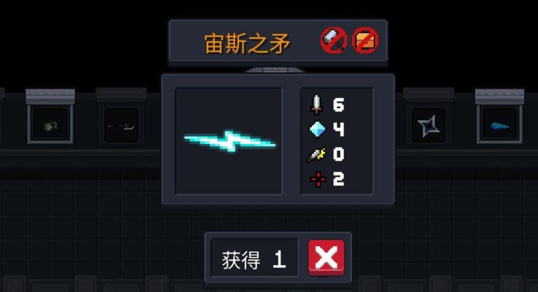 元气骑士宙斯之矛怎么合成 元气骑士宙斯之矛怎么合成