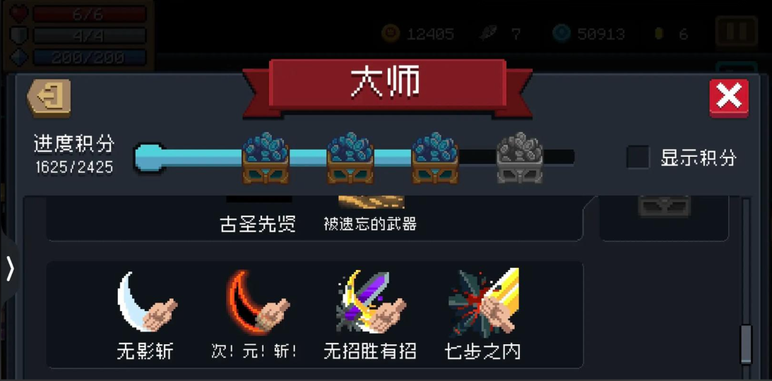 元气骑士如何获得银手刀