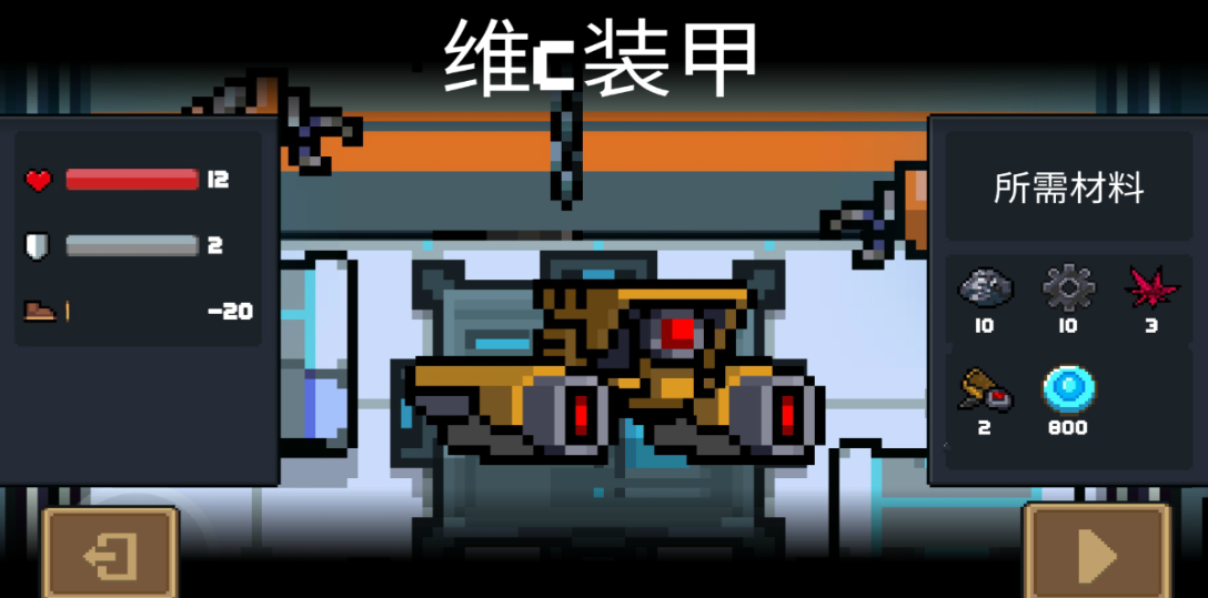 元气骑士如何获得银手刀