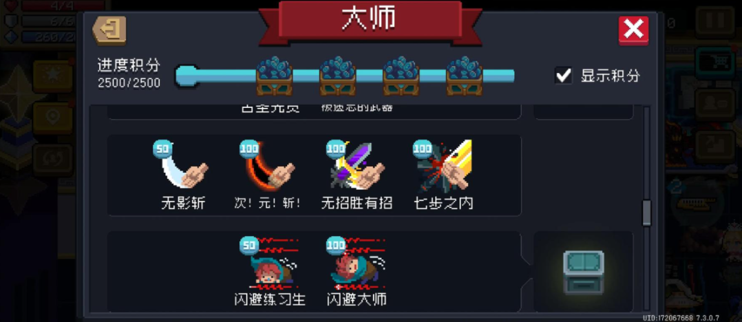 元气骑士怎么刷紫色手刀