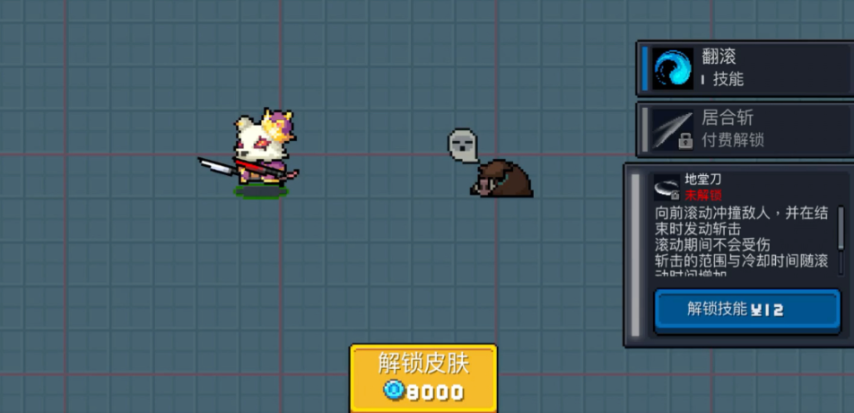 元气骑士地堂刀怎么玩 元气骑士地堂刀怎么玩