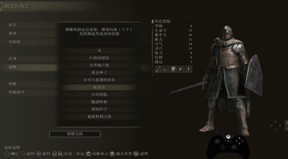 艾尔登法环初始职业推荐有什么