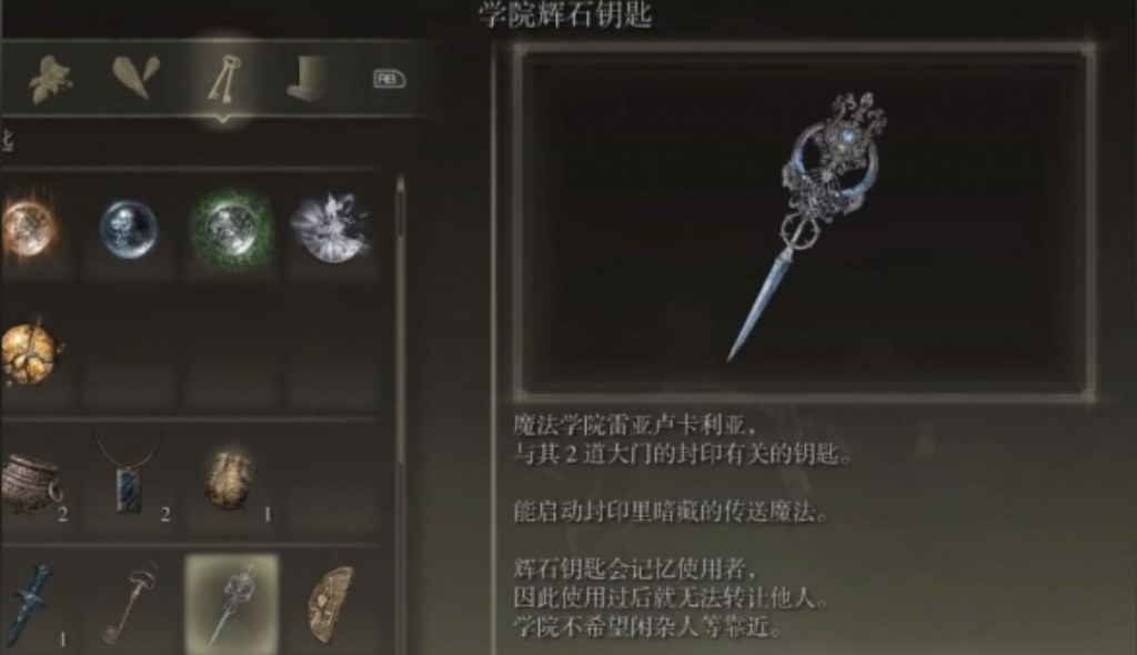 艾尔登法环怎么重置属性 艾尔登法环怎么重置属性