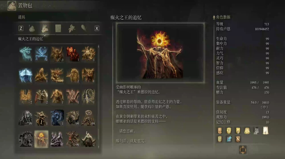 艾尔登法环怎么使用记忆附魔 艾尔登法环怎么使用记忆附魔