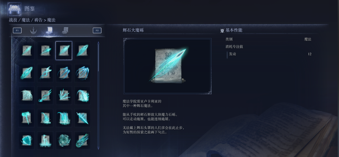 艾尔登法环法师开荒流程怎么玩 艾尔登法环法师开荒流程怎么玩