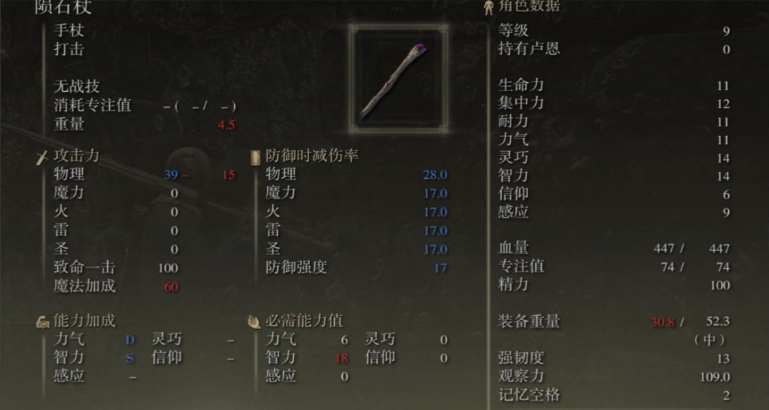 艾尔登法环法师开荒流程怎么玩 艾尔登法环法师开荒流程怎么玩