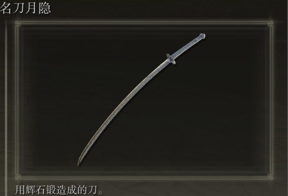 艾尔登法环占星师套装怎么获得