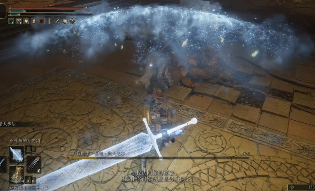 艾尔登法环占星师套装怎么获得