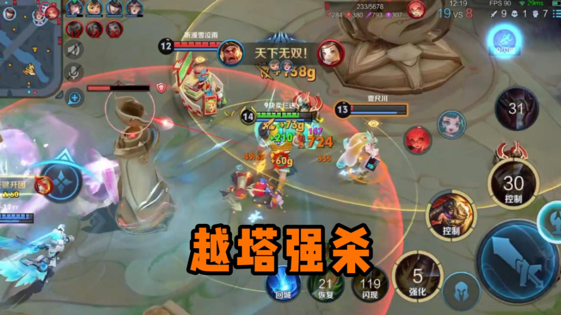 王者荣耀核爆流苏烈出装怎么出