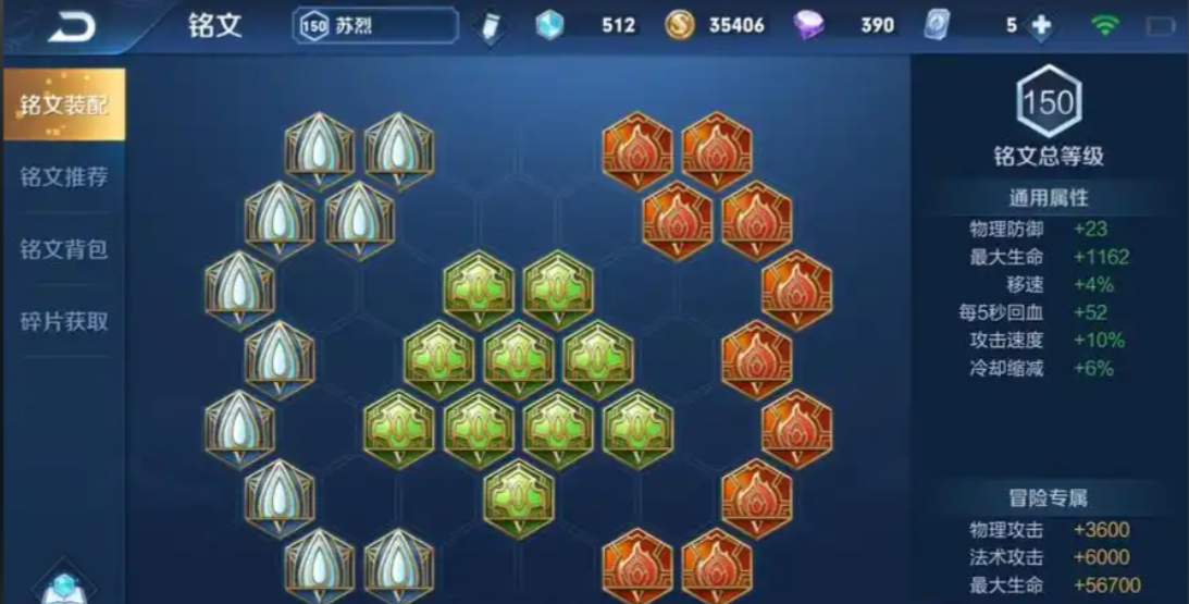 王者荣耀核爆流苏烈出装怎么出