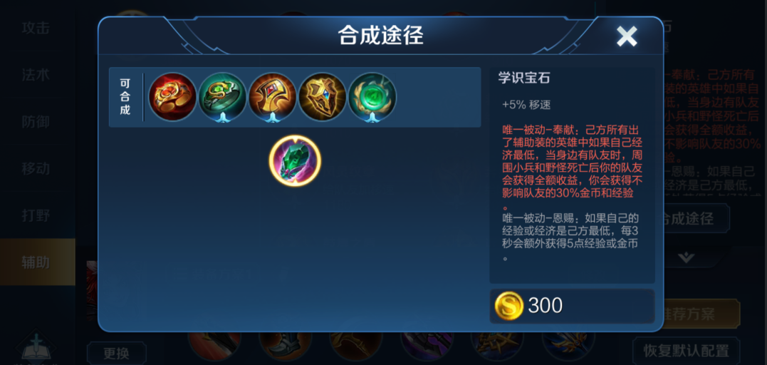 王者荣耀辅助系钟馗出装怎么出 王者荣耀辅助系钟馗出装怎么出