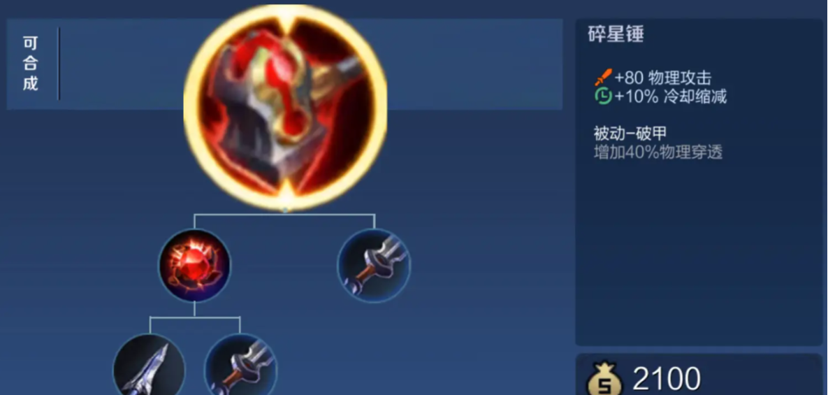 王者荣耀猴子打野出装怎么搭配