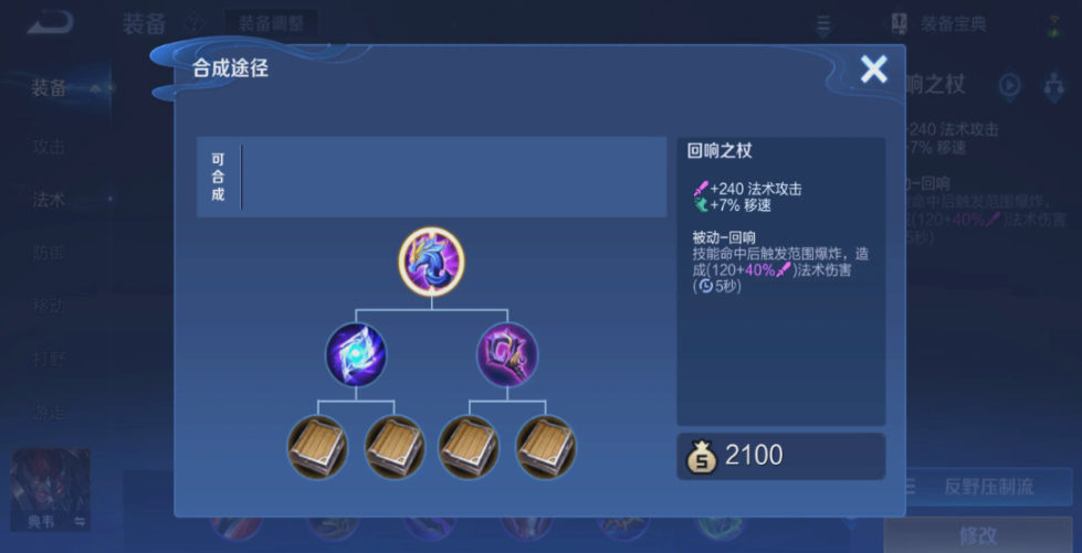 王者荣耀怎么玩墨子出装