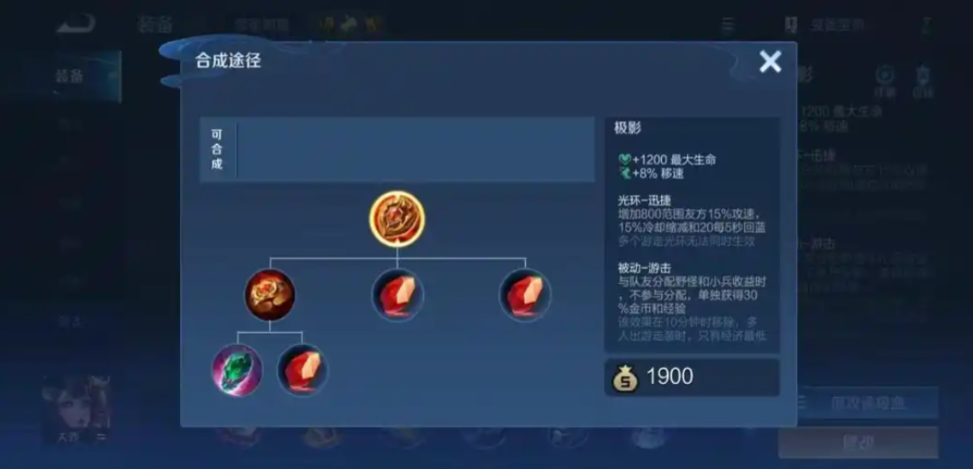 王者荣耀怎么玩墨子出装