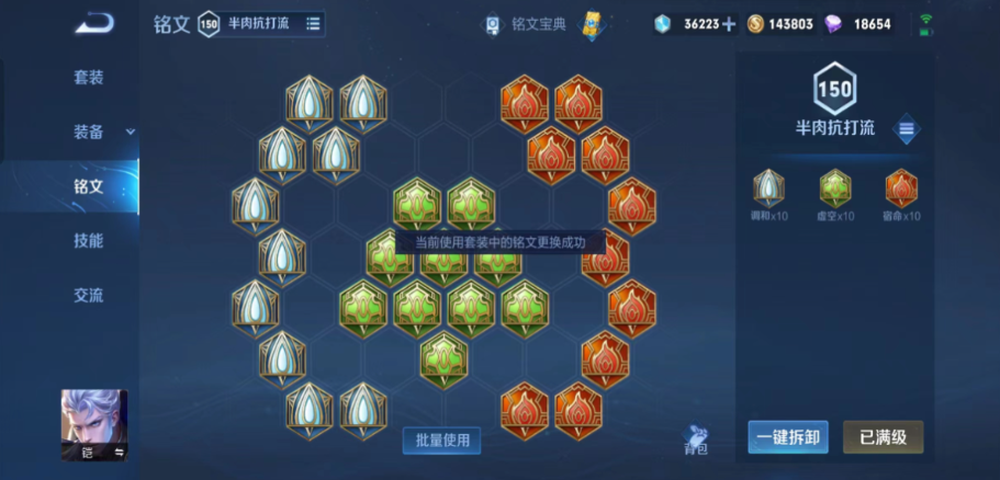 王者荣耀铠详细出装铭文怎么搭配