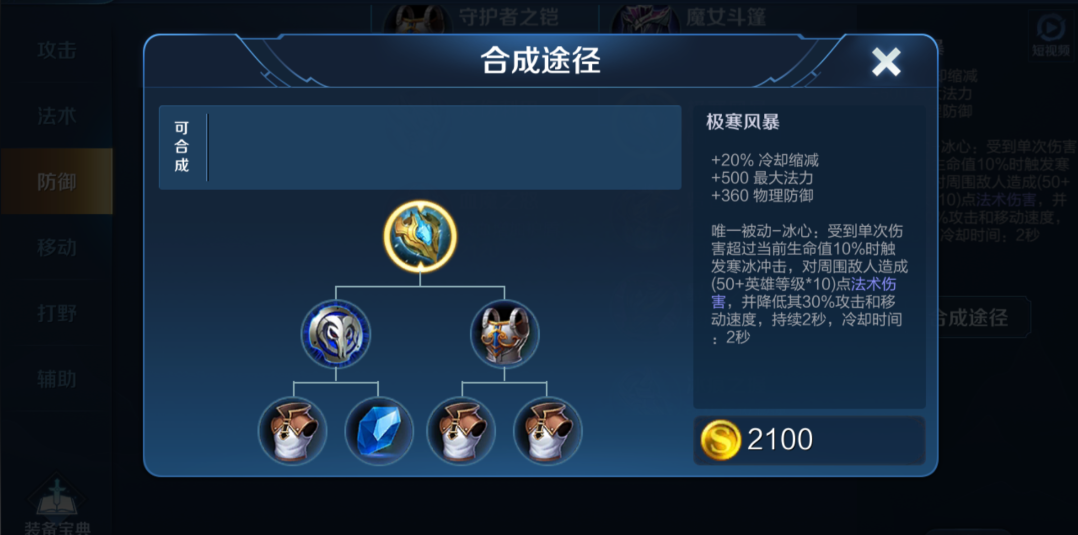 王者荣耀先手钟馗怎么出装最新