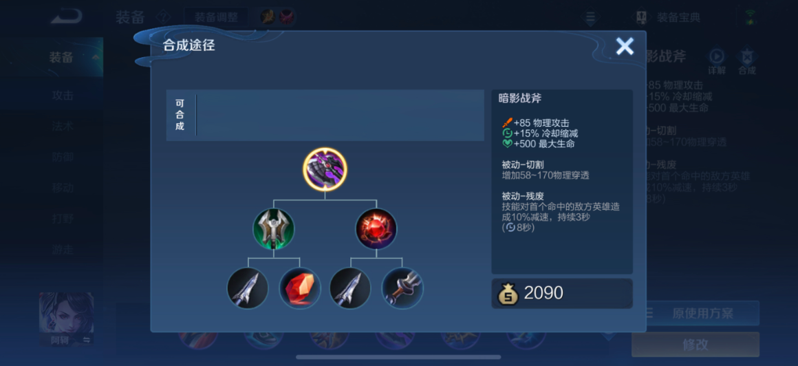 王者荣耀典韦怎么出装是什么 王者荣耀典韦怎么出装是什么