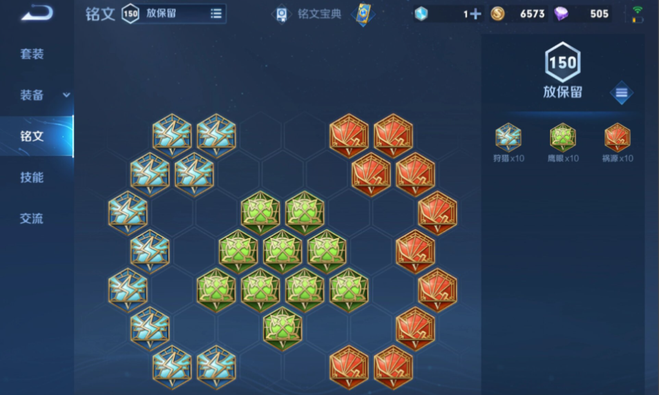 王者荣耀凯出装和铭文最强搭配是什么