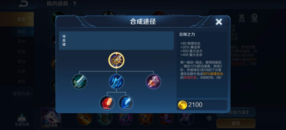 王者荣耀凯出装和铭文最强搭配是什么