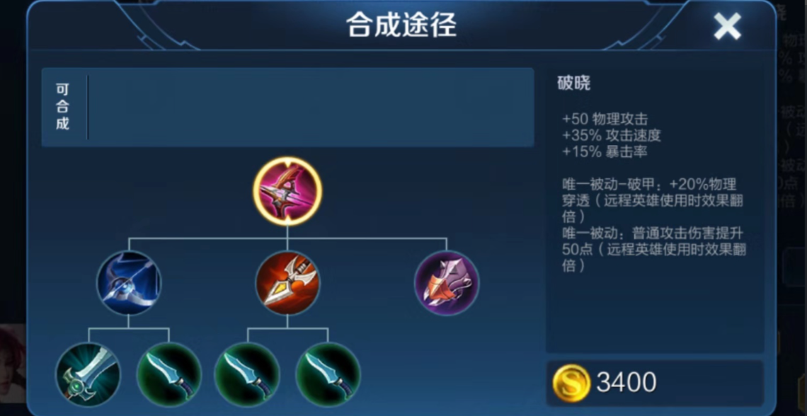 王者荣耀对面肉出什么装