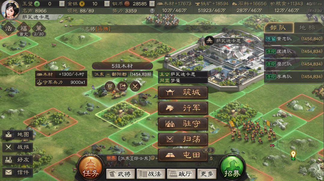 三国志战略版扫荡如何提高兵等级