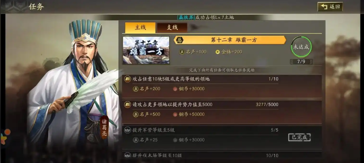 三国志战略版击溃战法如何获得