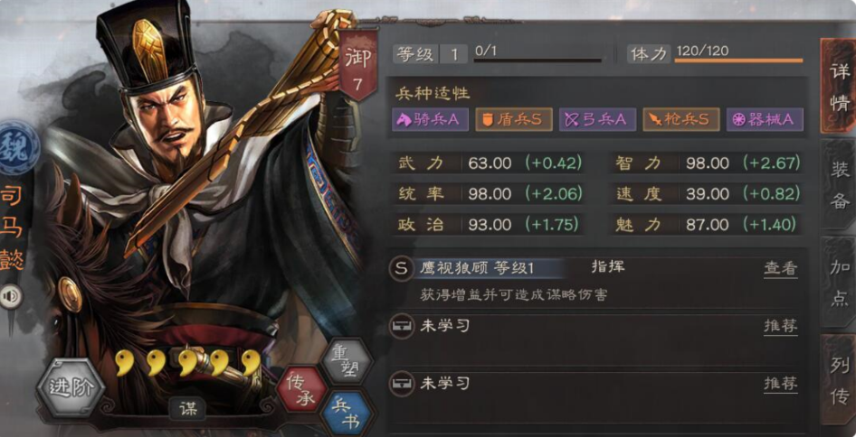 三国志战略版司马懿克制什么